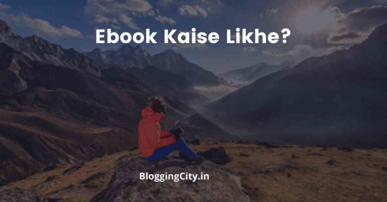Ebook कैसे लिखे? (5 min में) | eBook Kaise Likhe