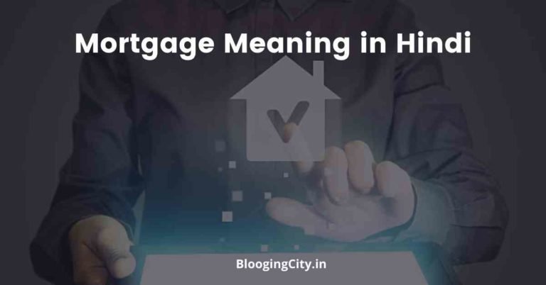 मॉर्टगेज मीनिंग इन हिंदी | Mortgage Meaning in Hindi – Best Article 5 (879)