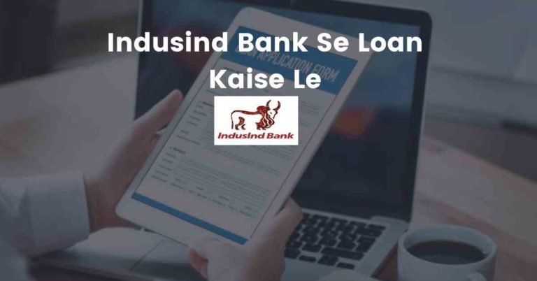 इंडसइंड बैंक लोन कैसे ले? (5min में) | Indusind Bank Se Loan Kaise Le 5 (179)