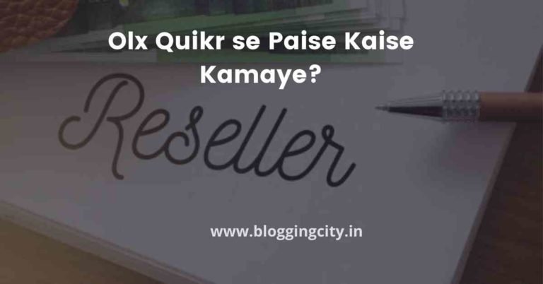 Olx Quikr से पैसे कैसे कमाए (5 Best तरीके) | Olx Quikr se Paise Kaise Kamaye