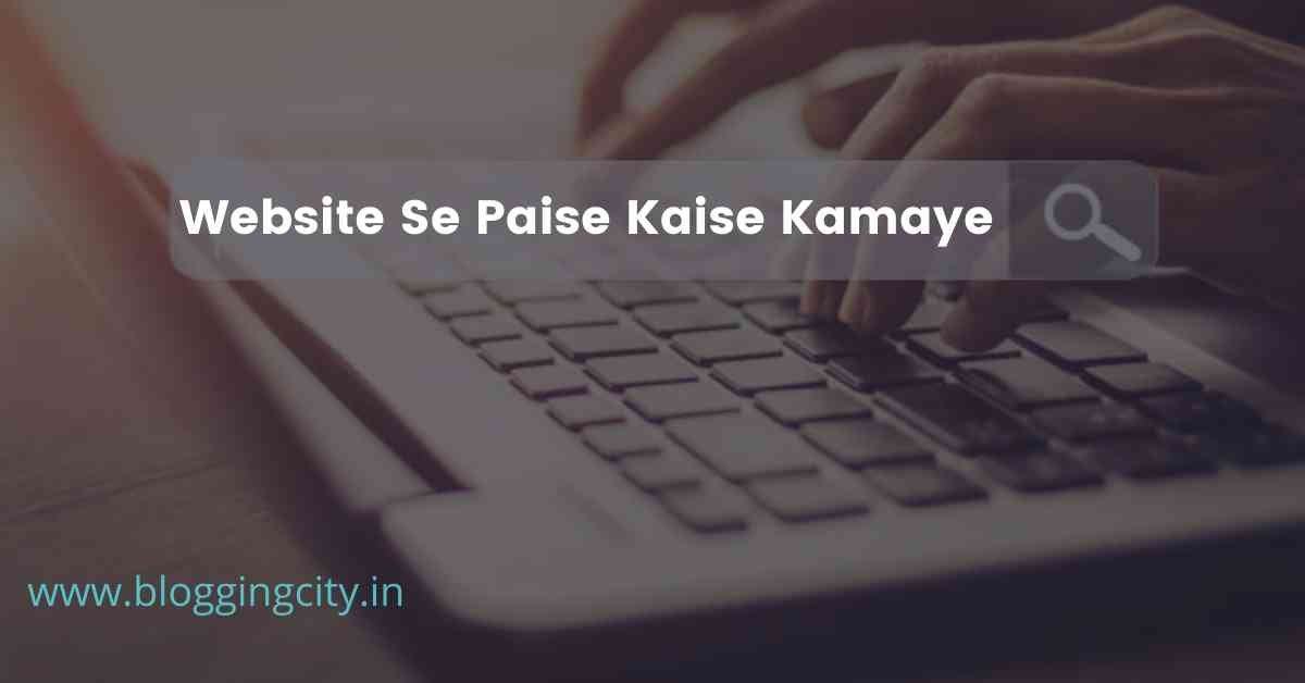 Website Se Paise Kaise Kamaye