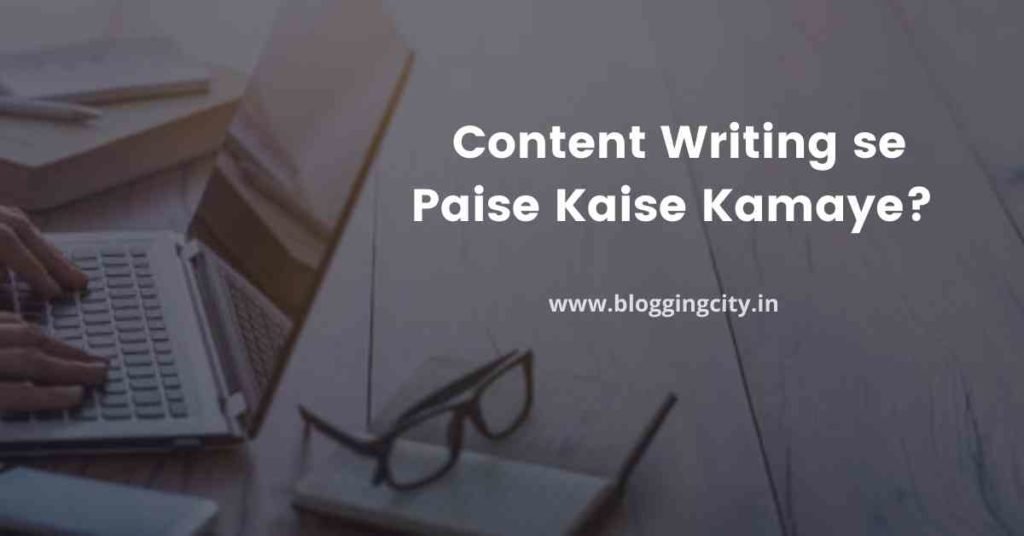 Content Writing se Paise Kaise Kamaye