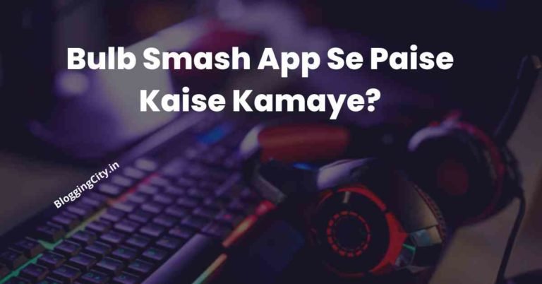 Bulb Smash ऐप से पैसे कैसे कमाए (4 Best तरीके) | Bulb Smash App Se Paise Kaise Kamaye
