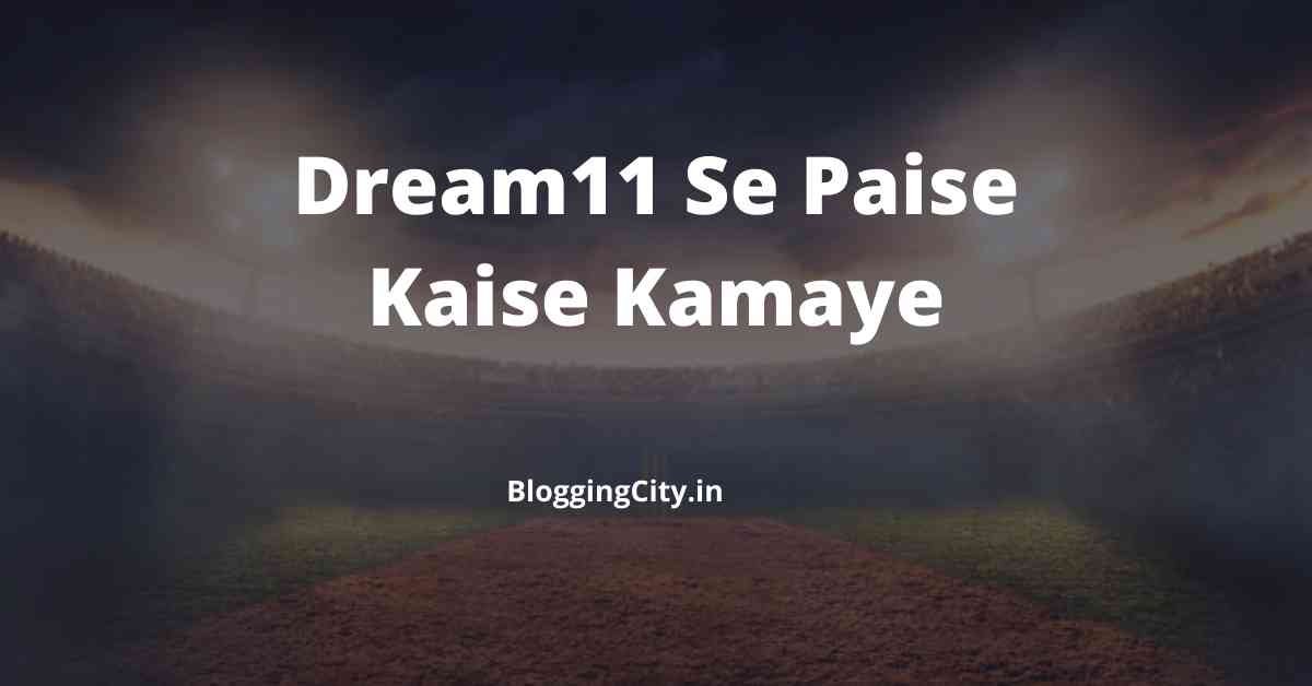 Dream11 Se Paise Kaise Kamaye