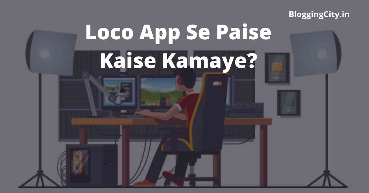 Loco App Se Paise Kaise Kamaye