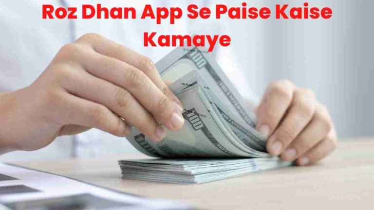 Roz Dhan App Se Paise Kaise Kamaye – Best Article