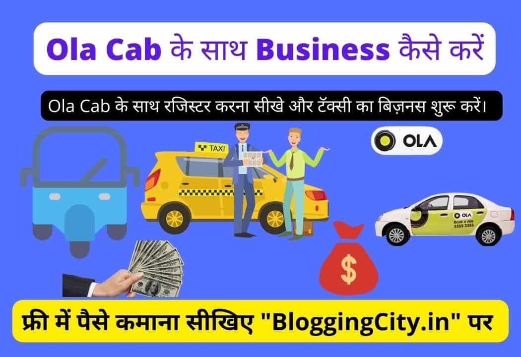 Ola cab Business Plan
