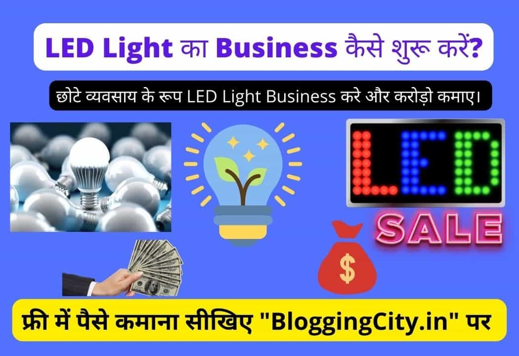 LED Bulb Making Business