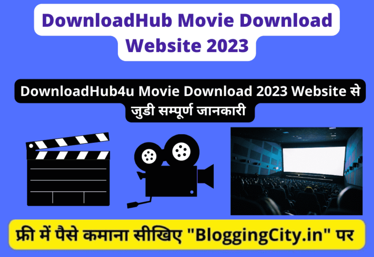 2023 में DownloadHub Movie Download – Full HD Bollywood Movie Download Website