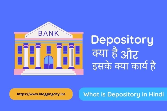 डिपॉजिटरी क्या है और इसके क्या कार्य है ( what is Depository in Hindi )